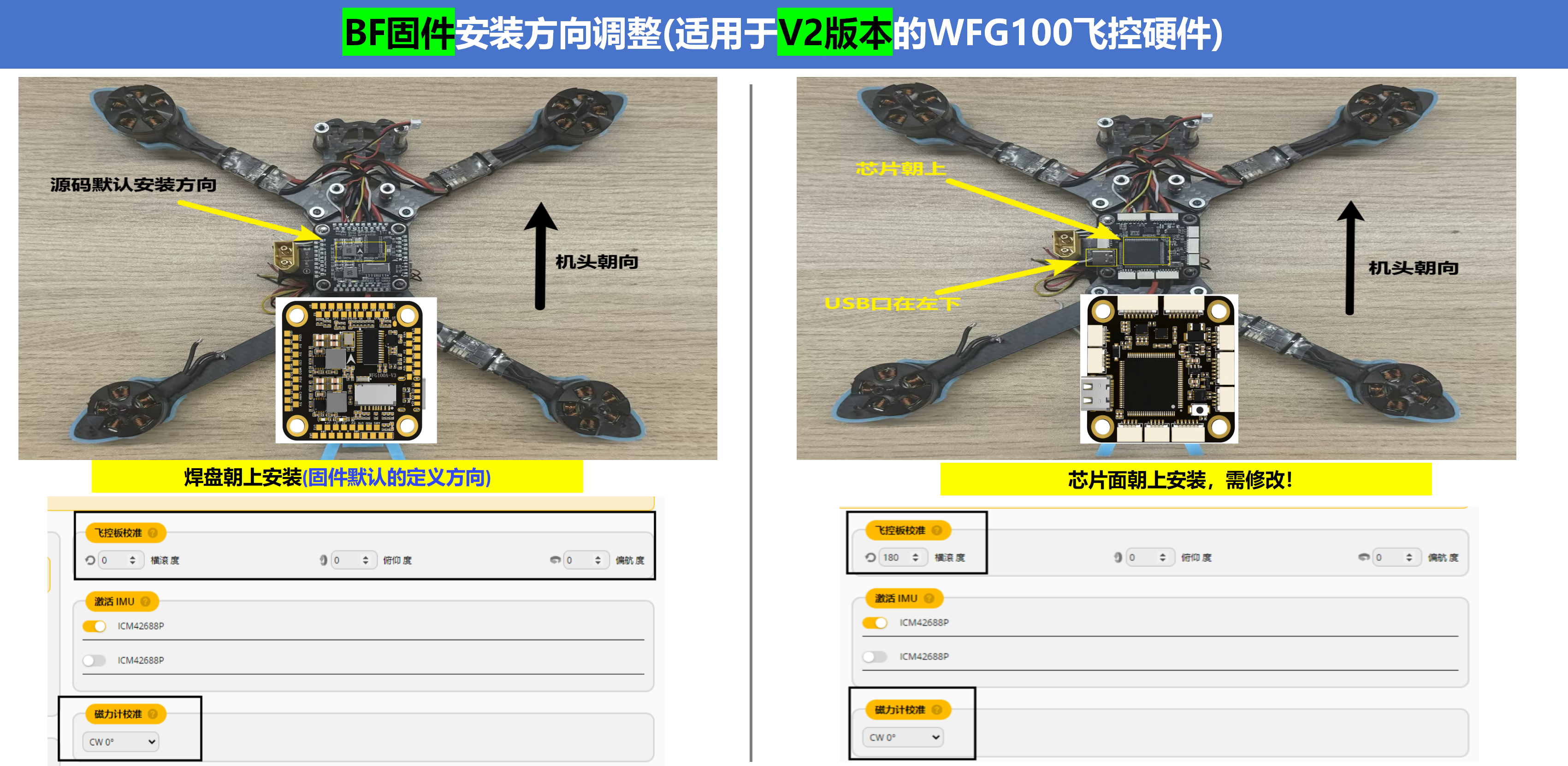 WFG100A-正反面调整记录_03.png